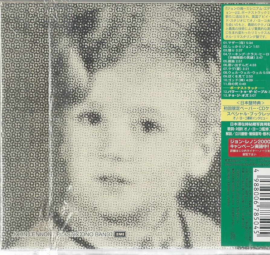 Amazon.co.jp: ジョンの魂 ～ミレニアム・エディション